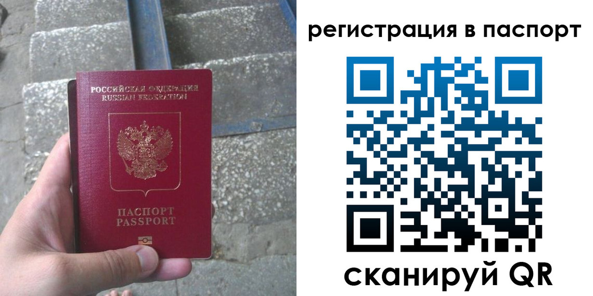 временная регистрация законно в Кимрах