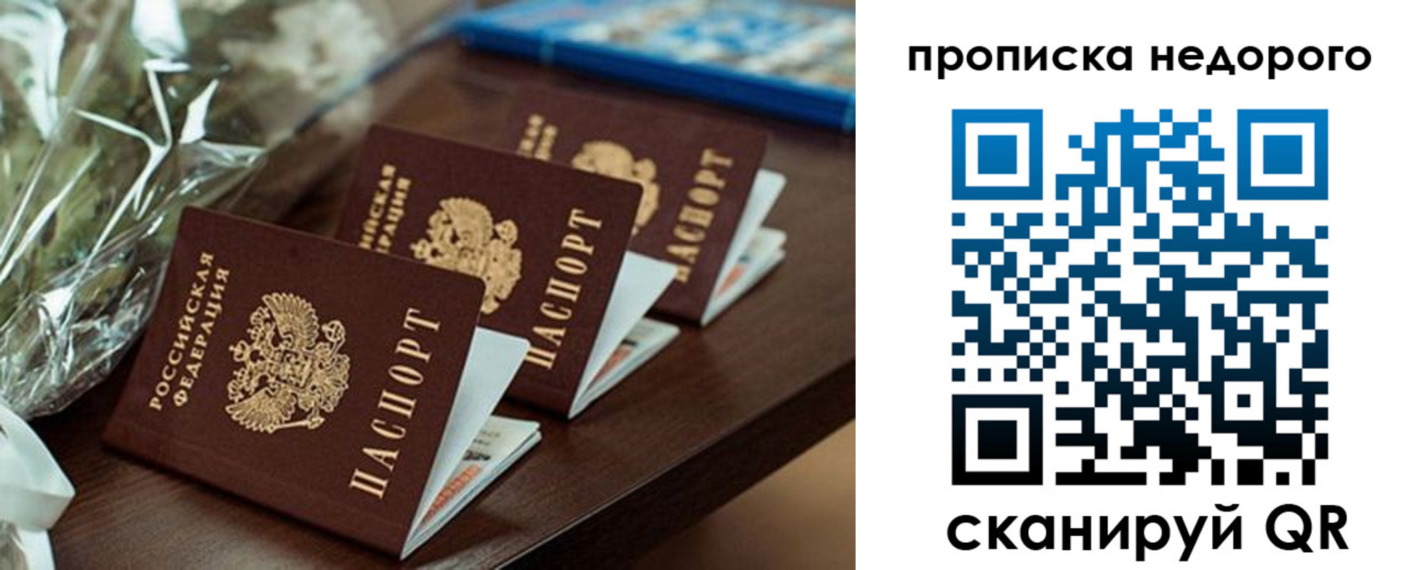 купить прописку в Кимрах