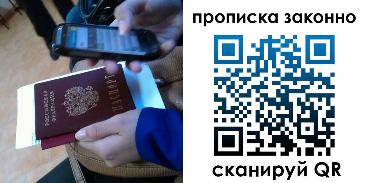 прописка ребенка в Кимрах