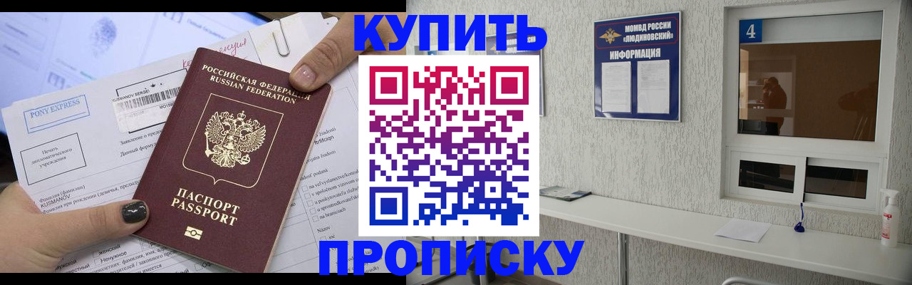 прописка в квартире в Кимрах